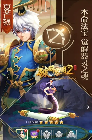 破碎黎明2(射击对抗游戏)