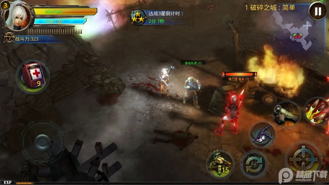 破碎黎明2(射击对抗游戏)