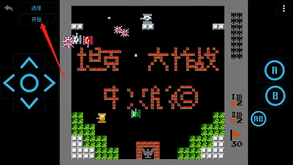 小霸王fc模拟器2026下载