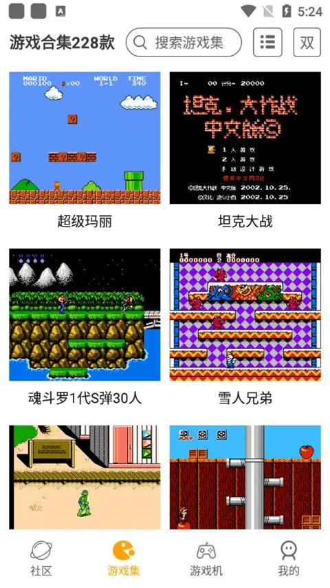 小霸王fc模拟器