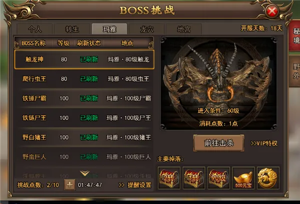 无双屠龙(传奇ARPG手游)