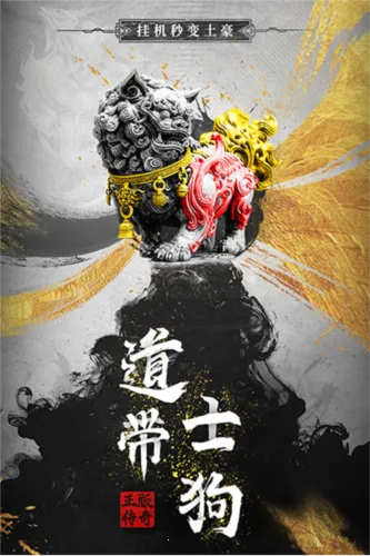 无双屠龙(传奇ARPG手游)