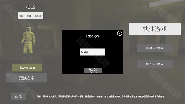 深入后室(密室逃脱游戏)