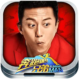 奔跑吧兄弟：跑男来了(跑男主题跑酷游戏)