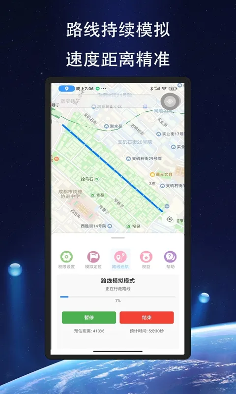 飞跃定位2026官方最新版本