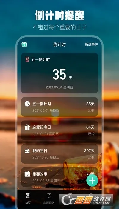 ���յ���ʱ2026���°汾