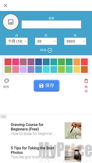 ���յ���ʱ2026���°汾