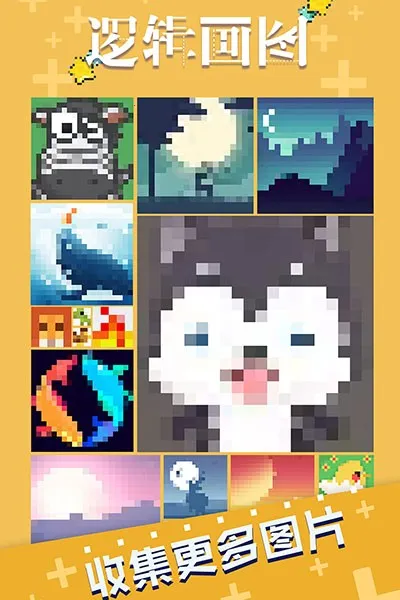 逻辑画图(数字解谜游戏)