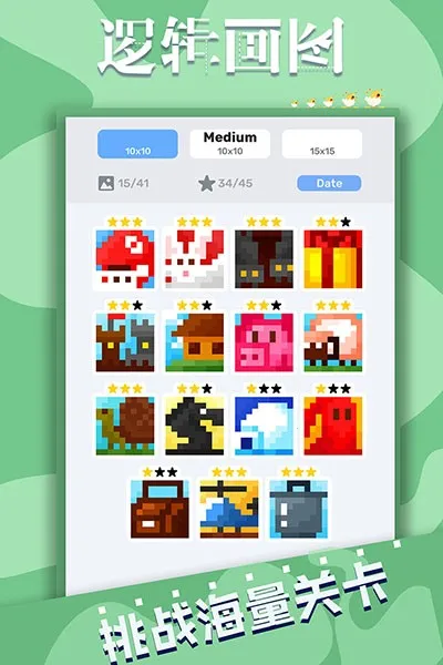 逻辑画图(数字解谜游戏)