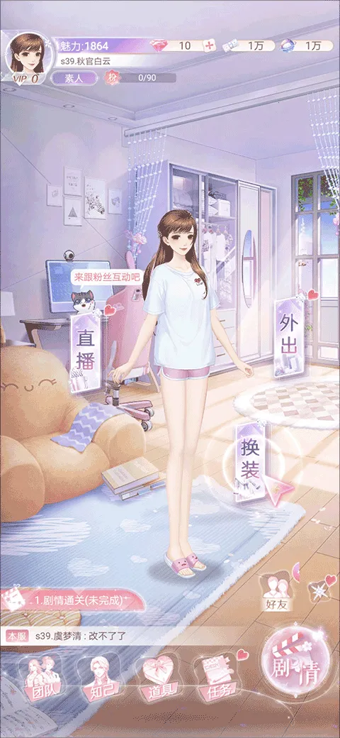 消失的轨迹(养成恋爱游戏)