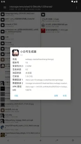 小白号生成器(4399账号生成)