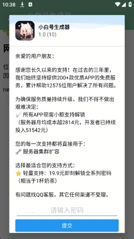 小白号生成器(4399账号生成)