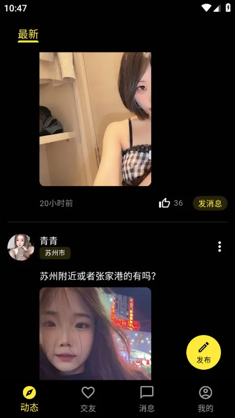 奢模(高端交友软件)