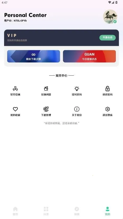 小挽文件库2026下载安装