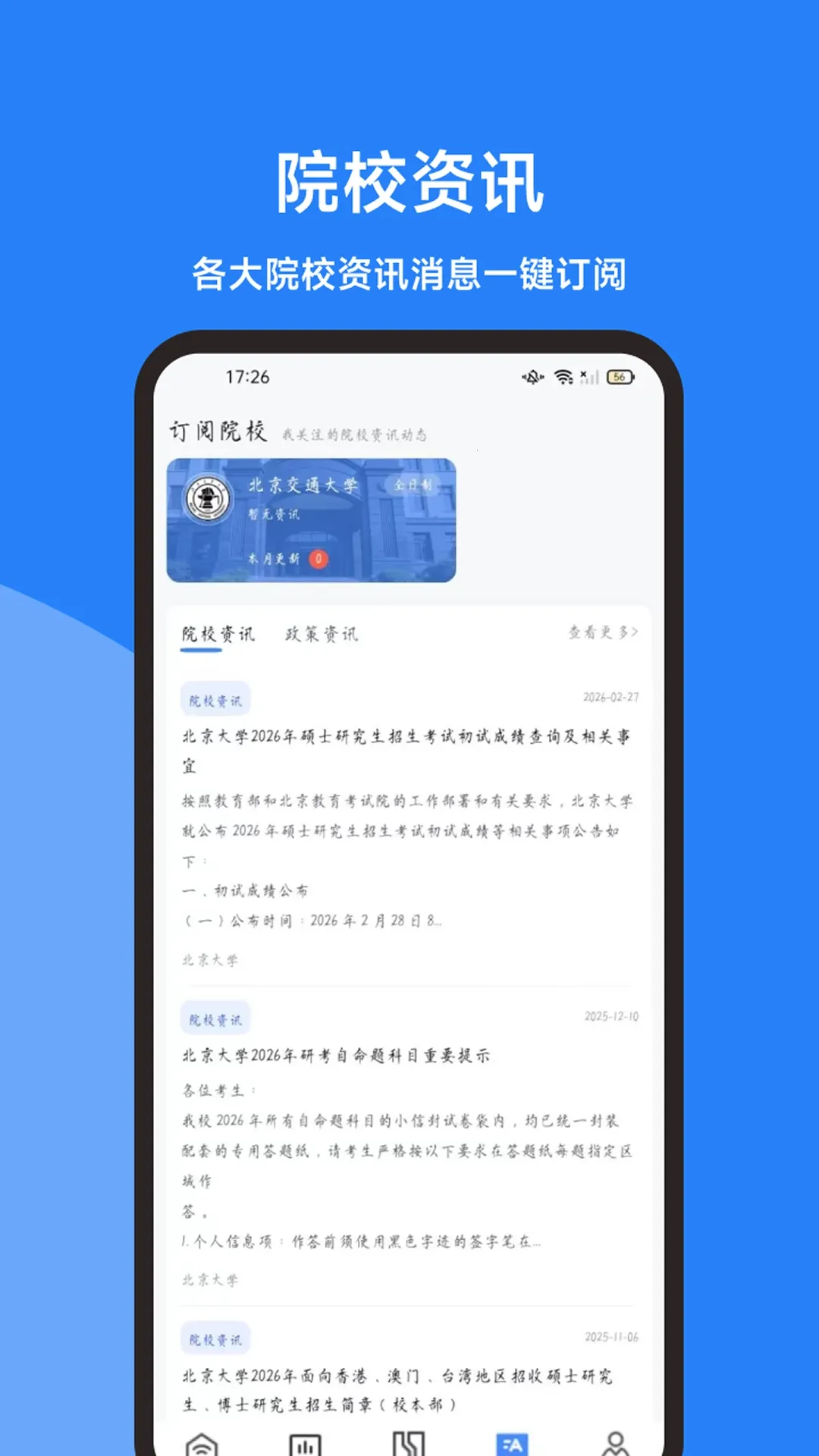 ���࿼�е���2026�ٷ�����