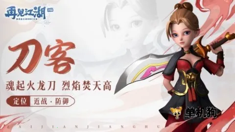 再见江湖(武侠角色扮演游戏)