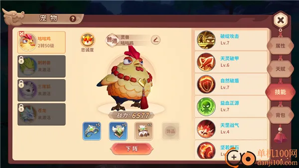 再见江湖(武侠角色扮演游戏)