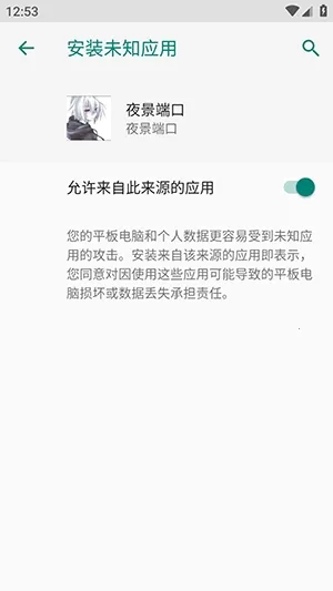 夜景端口防封软件(游戏网络加速工具)