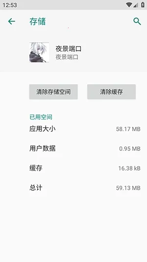 夜景端口防封软件(游戏网络加速工具)