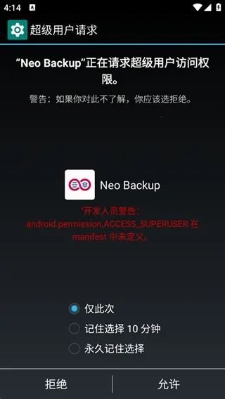Neo Backup���ݹ�����2026����