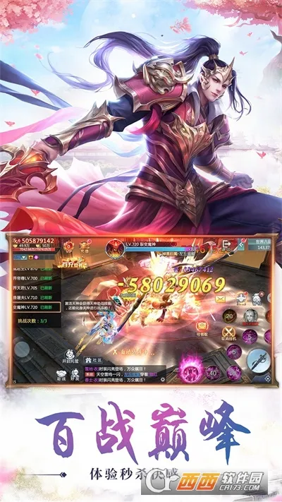 重返仙域(修仙角色扮演游戏)