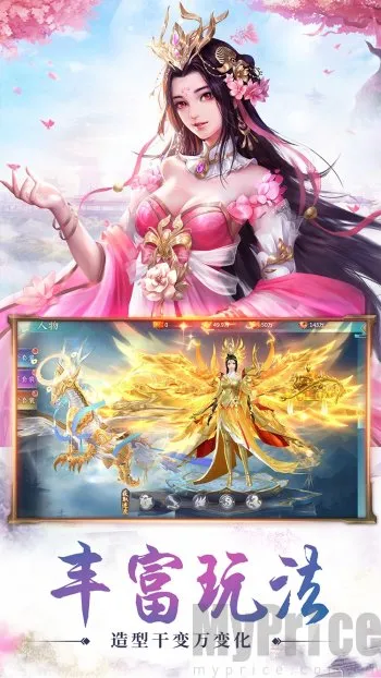 重返仙域(修仙角色扮演游戏)