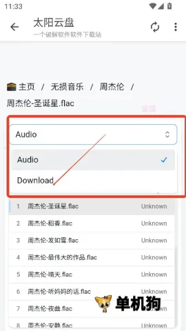太阳云盘(云盘资源共享)