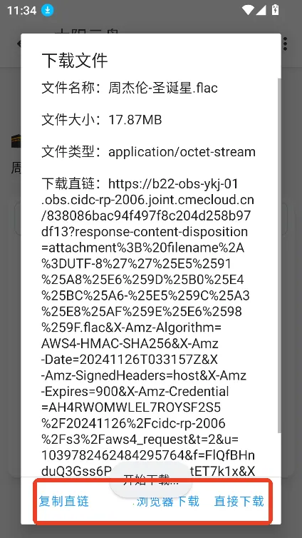 太阳云盘(云盘资源共享)