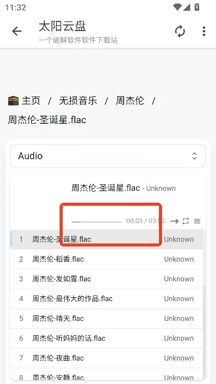 太阳云盘(云盘资源共享)