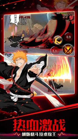 灭却师(死神卡牌游戏)