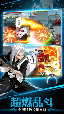 灭却师(死神卡牌游戏)