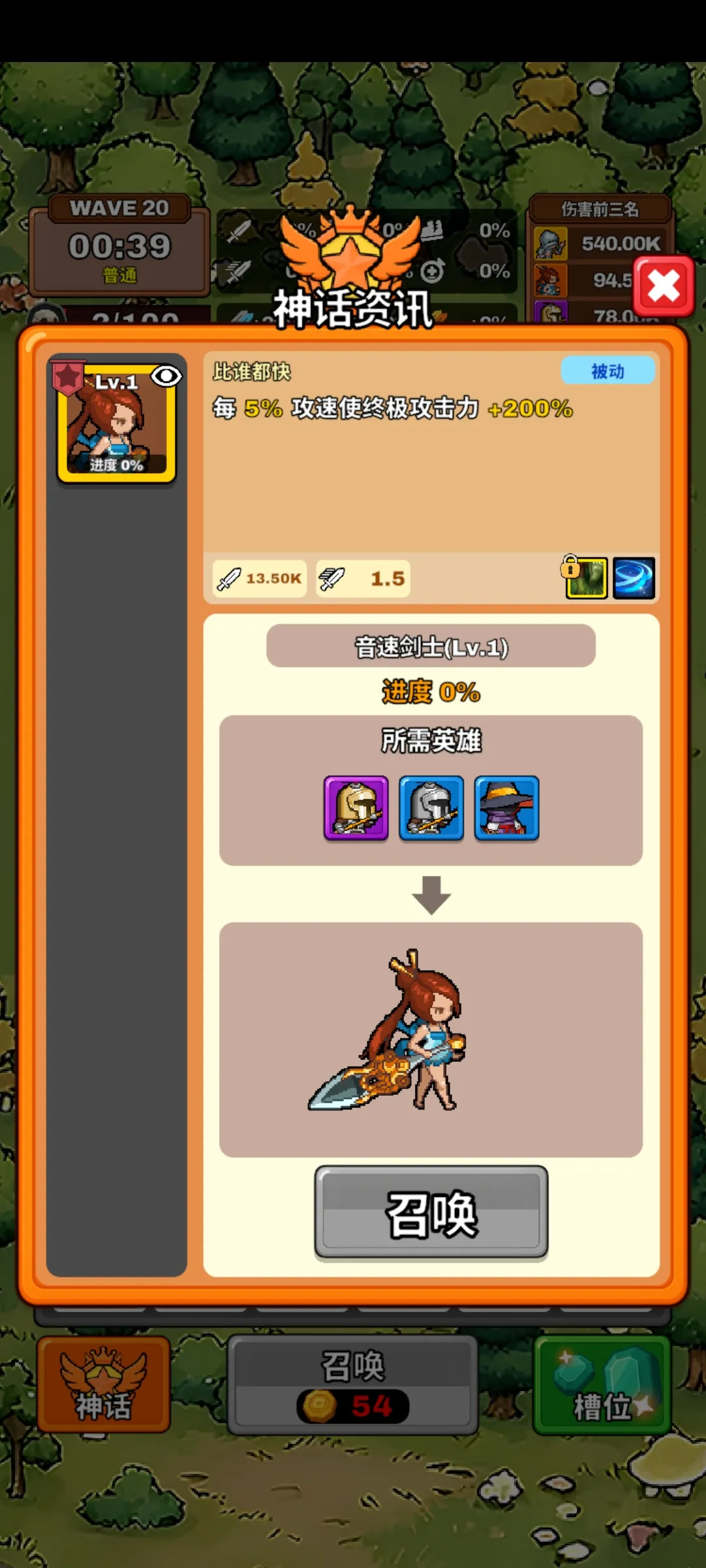 钢铁守卫者(塔防肉鸽游戏)