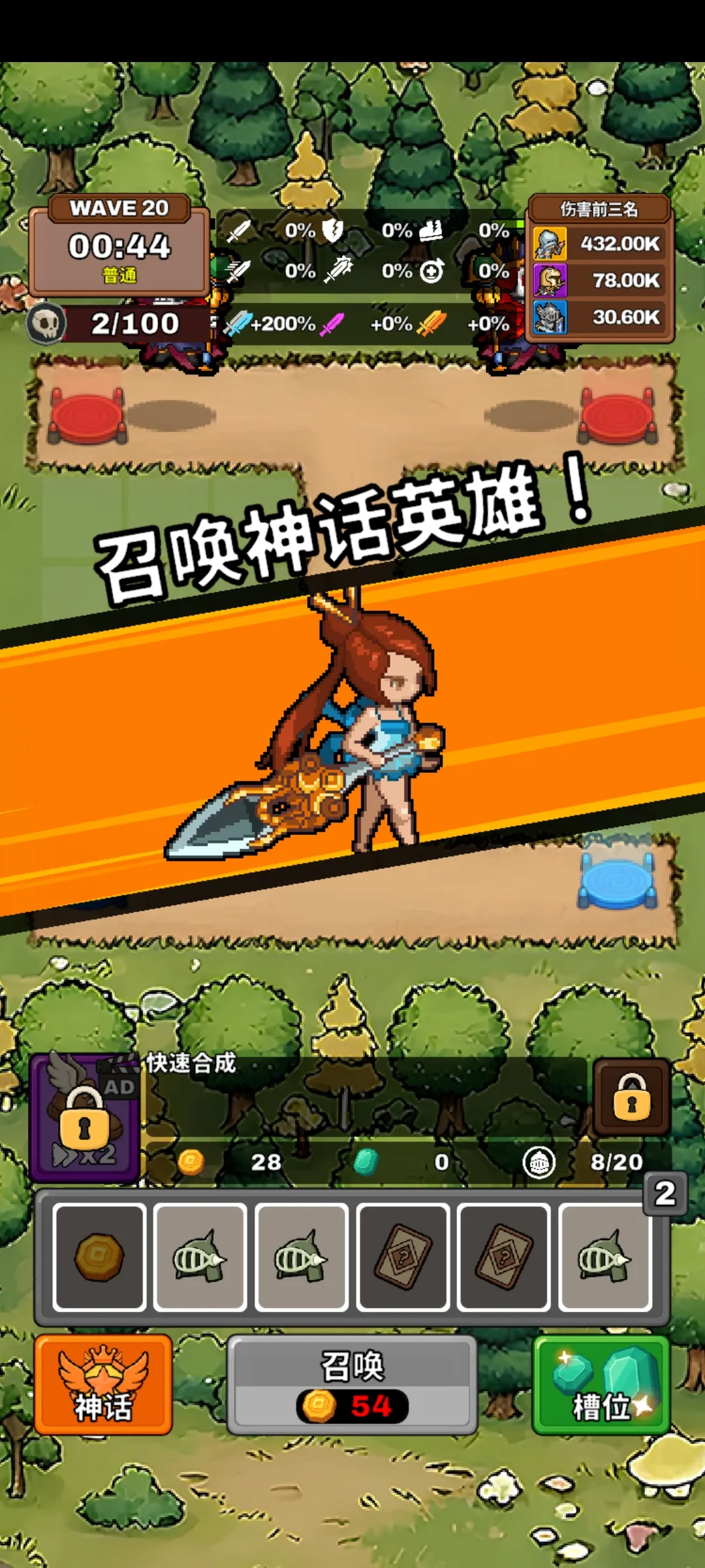 钢铁守卫者(塔防肉鸽游戏)