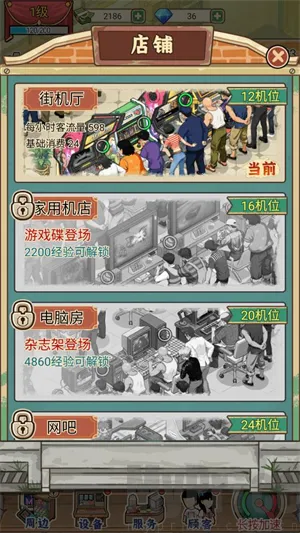 胖哥游戏店2026下载