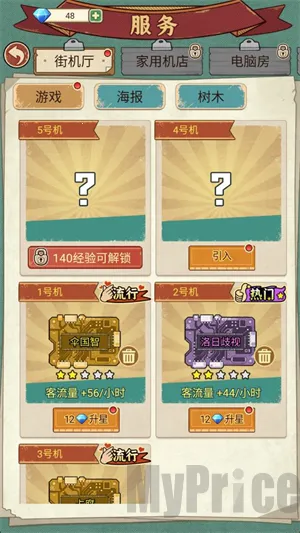 胖哥游戏店2026下载