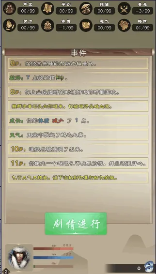 大侠请重来2026最新版本