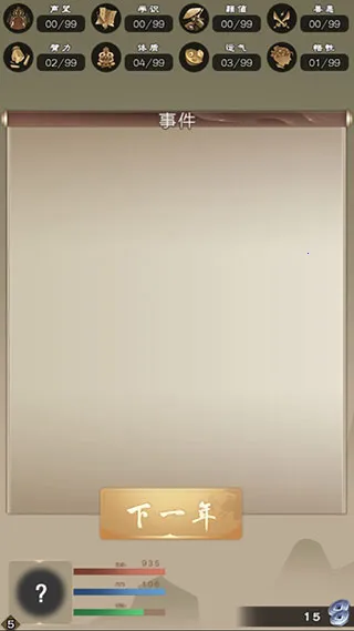 大侠请重来2026最新版本