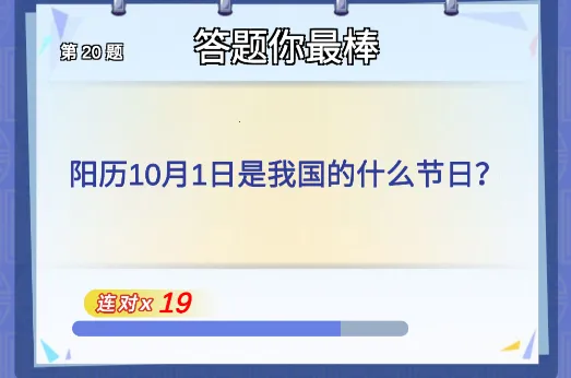 答题大师(趣味答题游戏)