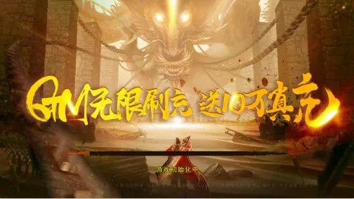 冒险传奇(超变传奇手游)