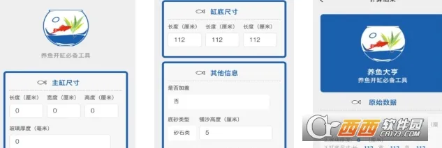 养鱼大亨(模拟养鱼游戏) 养鱼大亨(模拟养鱼游戏)