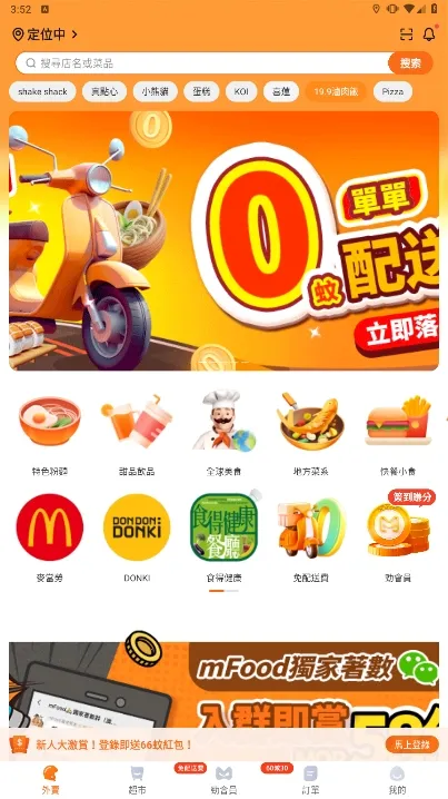 mFood(�����������)