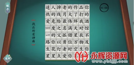 汉字神操作2026官方最新版本