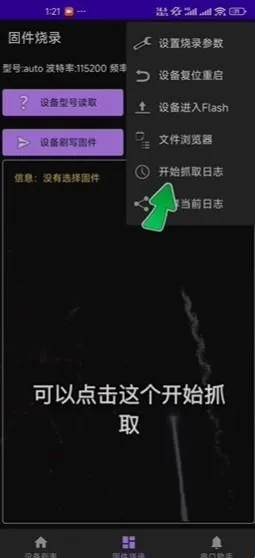 espflasher2026����