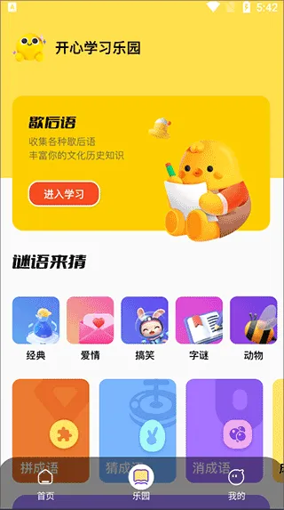 羊羊烧脑(烧脑休闲手游)