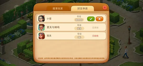 梦幻家园(休闲三消手游)