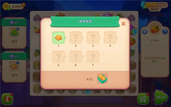 梦幻家园(休闲三消手游)