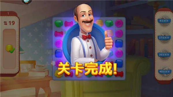 梦幻家园(休闲三消手游)