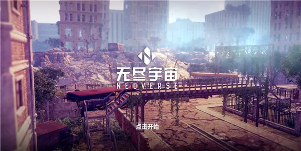 NEOVERSE(�޾�������Ϸ)