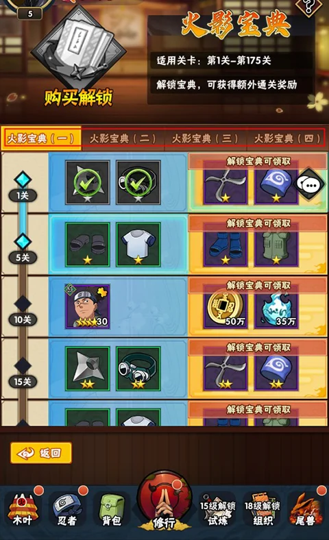 侍忍者(火影题材卡牌手游) 侍忍者(火影题材卡牌手游)