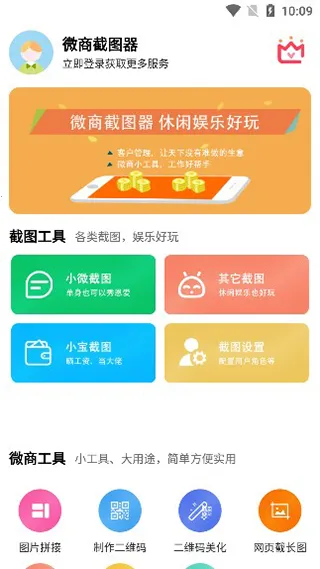 ΢�̽�ͼ�������ֻ���